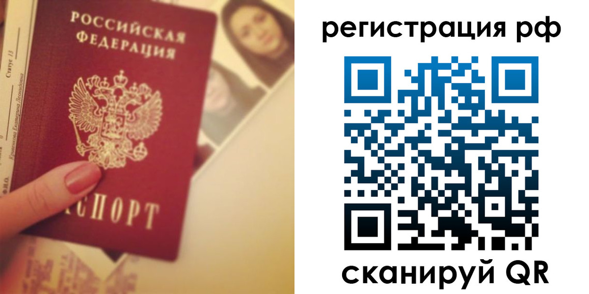 прописка 2025 в Сельцо