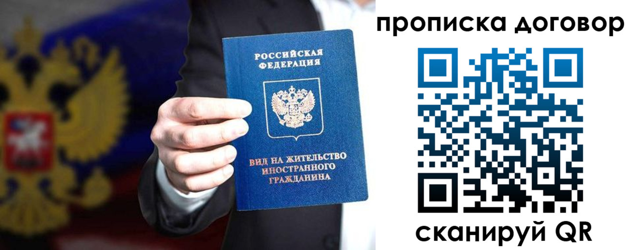 прописка регистрация в Сельцо