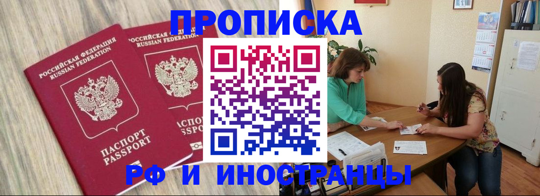 прописка для школы в Сельцо