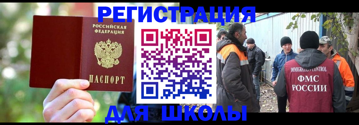 временная регистрация купить в Сельцо