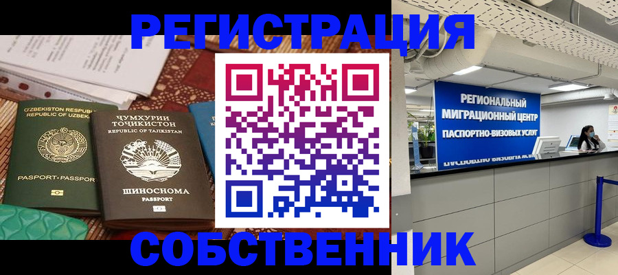прописка гарантия в Сельцо