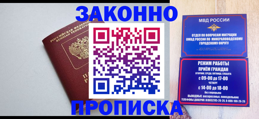 прописка для работы в Сельцо