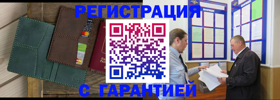 миграционный учет в Сельцо